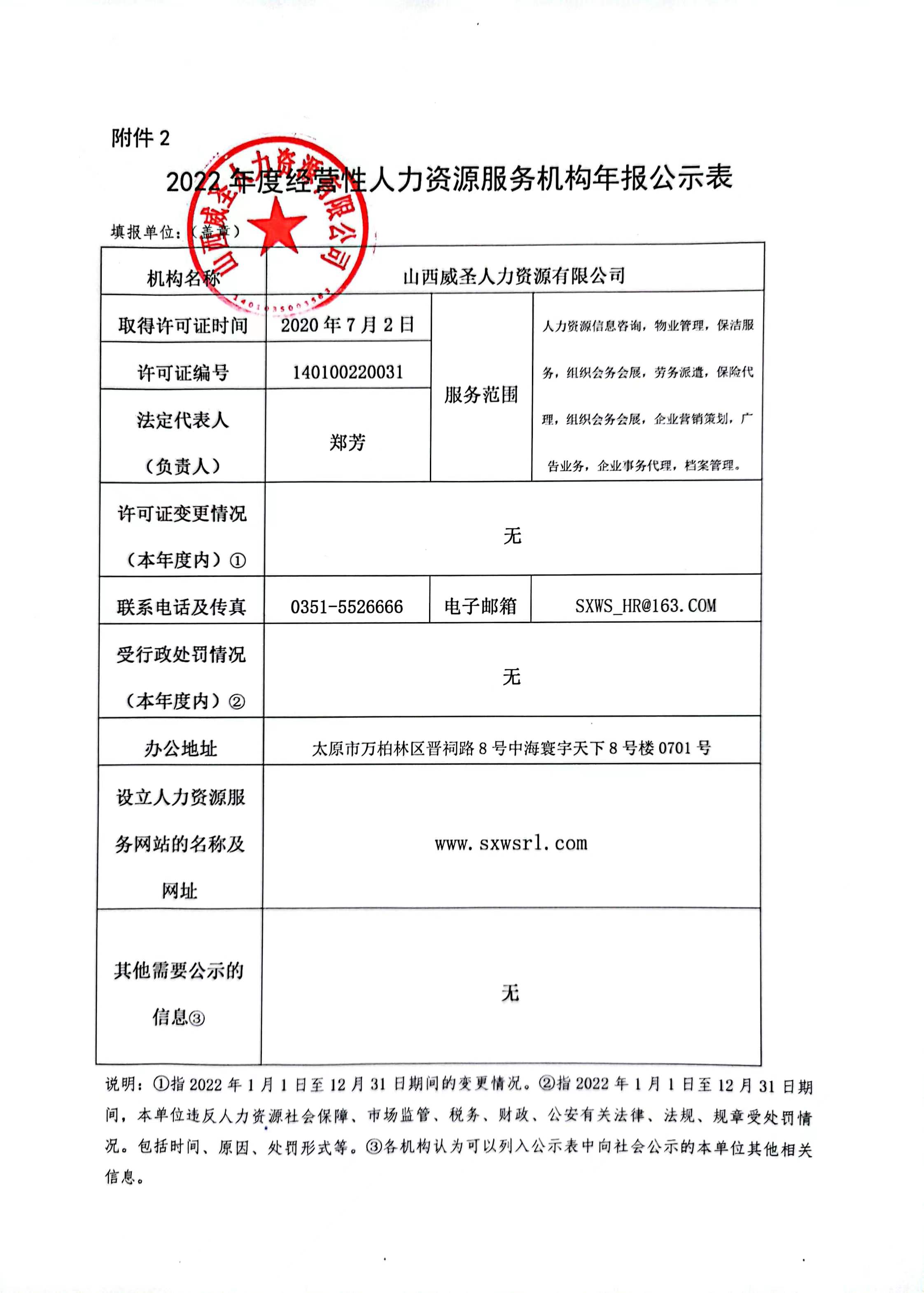 公示表照片.jpg